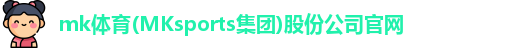 MK体育